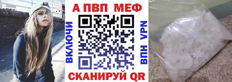 А ПВП Соль  купить наркотики цена  Байкальск 