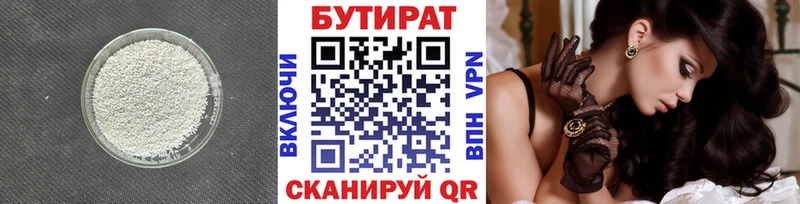 закладки  Байкальск  Бутират жидкий экстази 