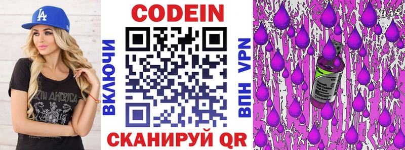 Кодеиновый сироп Lean Purple Drank  ссылка на мегу сайт  Байкальск  где продают наркотики 