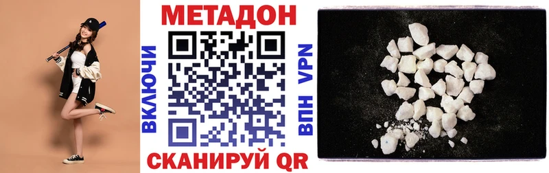 darknet какой сайт  Байкальск  МЕТАДОН methadone 