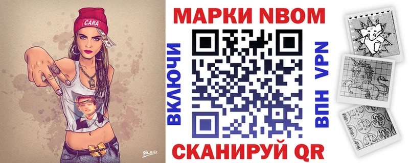 Марки 25I-NBOMe 1500мкг где купить наркоту hydra ССЫЛКА Байкальск